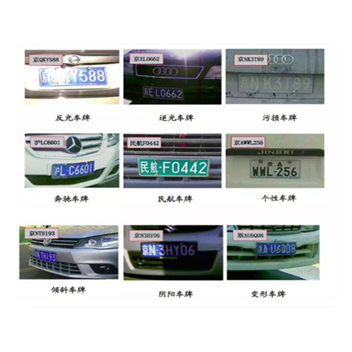 車牌識別應用產(chǎn)品